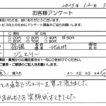 福岡県 北九州市 / 50代 / 女性のお客様からいただいたお声