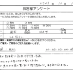 福岡県 北九州市 / 50代 / 女性のお客様からいただいたお声