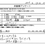 福岡県 北九州市 / 40代 / 女性のお客様からいただいたお声