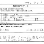 福岡県 北九州市 / 70代 / 女性のお客様からいただいたお声