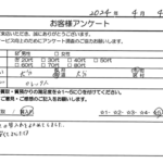 大分県 大分市 / 20代 / 男性のお客様からいただいたお声