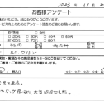 福岡県 北九州市 / 60代 / 男性のお客様からいただいたお声