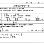 東京都町田市 / 50代 / 女性のお客様からいただいたお声