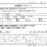 神奈川県横浜市 / 40代 / 女性のお客様からいただいたお声