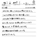 千葉県 浦安市 / 20代 / 女性のお客様からいただいたお声