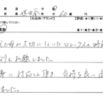 東京都 世田谷区 / 60代 / 女性のお客様からいただいたお声