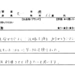 東京都 荒川区 / 60代 / 女性のお客様からいただいたお声