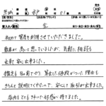 茨城県 水戸市 / 50代 / 女性のお客様からいただいたお声