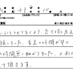 茨城県 水戸市 / 60代 / 男性のお客様からいただいたお声