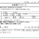 神奈川県 横浜市 / 60代 / 女性のお客様からいただいたお声