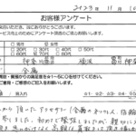 神奈川県 横浜市 / 70代 / 女性のお客様からいただいたお声