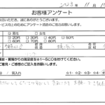 神奈川県 横浜市 / 20代 / 男性のお客様からいただいたお声