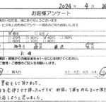 神奈川県 横浜市 / 40代 / 男性のお客様からいただいたお声