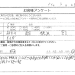 神奈川県 横浜市 / 20代 / 男性のお客様からいただいたお声