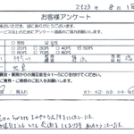 神奈川県 横浜市 / 50代 / 女性のお客様からいただいたお声