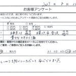 神奈川県 横浜市 / 40代 / 男性のお客様からいただいたお声