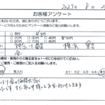 神奈川県 横浜市 / 50代 / 女性のお客様からいただいたお声