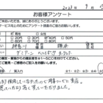 神奈川県 横浜市 / 40代 / 男性のお客様からいただいたお声