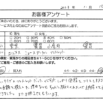 東京都 小金井市 / 40代 / 男性のお客様からいただいたお声