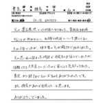 東京都 練馬区 / 30代 / 女性のお客様からいただいたお声