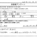 東京都 立川市 / 60代 / 男性のお客様からいただいたお声