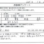 東京都 新宿区 / 40代 / 男性のお客様からいただいたお声