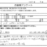 東京都 足立区 / 40代 / 女性のお客様からいただいたお声