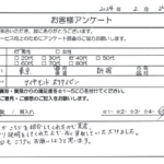 東京都 新宿区 / 40代 / 男性のお客様からいただいたお声