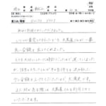 埼玉県 東松山市 / 30代 / 男性のお客様からいただいたお声