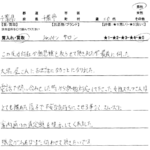 千葉県 千葉市 / 30代 / 男性のお客様からいただいたお声