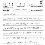 千葉県 / 30代 / 男性のお客様からいただいたお声