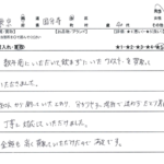 東京都 国分寺市 / 40代 / 男性のお客様からいただいたお声