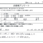 東京都 杉並区 / 50代 / 男性のお客様からいただいたお声