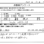 神奈川県 横浜市 / 40代 / 男性のお客様からいただいたお声