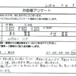 東京都 中野区 / 30代 / 男性のお客様からいただいたお声