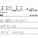 大阪府 豊中市 / 30代 / 男性のお客様からいただいたお声