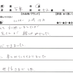 東京都 台東区 / 50代 / 女性のお客様からいただいたお声