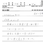 大阪府 大阪市 / 60代 / 女性のお客様からいただいたお声