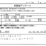 北海道 札幌市 / 50代 / 女性のお客様からいただいたお声