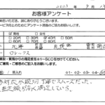 北海道 札幌市 / 40代 / 男性のお客様からいただいたお声