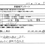 北海道 札幌市 / 50代 / 女性のお客様からいただいたお声