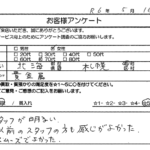 北海道 札幌市 / 70代 / 女性のお客様からいただいたお声