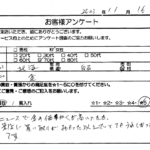 北海道 札幌市 / 70代 / 女性のお客様からいただいたお声