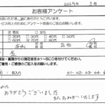 茨城県 筑西市 / 70代 / 男性のお客様からいただいたお声