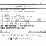 埼玉県 東松山市 / 70代 / 男性のお客様からいただいたお声