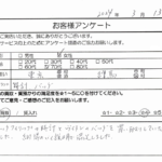 東京都 練馬区 / 70代 / 女性のお客様からいただいたお声