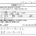 東京都 板橋区 / 70代 / 男性のお客様からいただいたお声