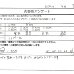 東京都 文京区 / 40代 / 女性のお客様からいただいたお声