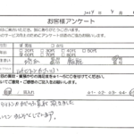 埼玉県 飯能市 / 60代 / 男性のお客様からいただいたお声