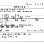 高知県 高知市 / 50代 / 男性のお客様からいただいたお声